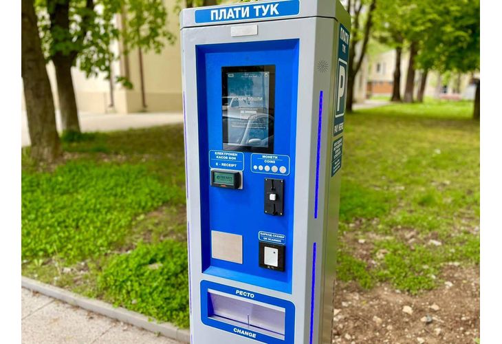 Паркомат Паркомат