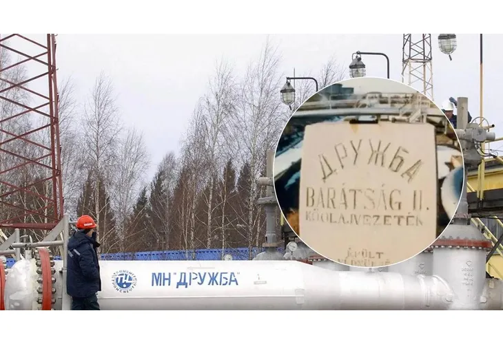 Нефтопроводът "Дружба"