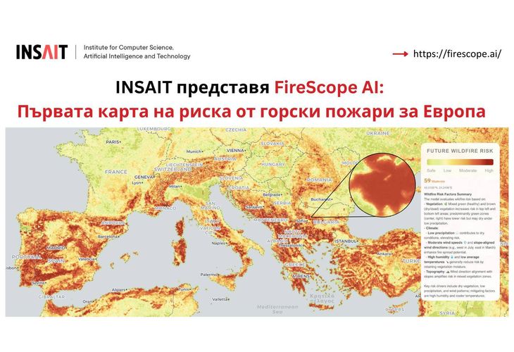 Система с изкуствен интелект на INSAIT прогнозира риска от горски пожари в Европа