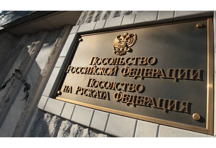 Посолството на Русия в България излезе с изявление, публикувано на