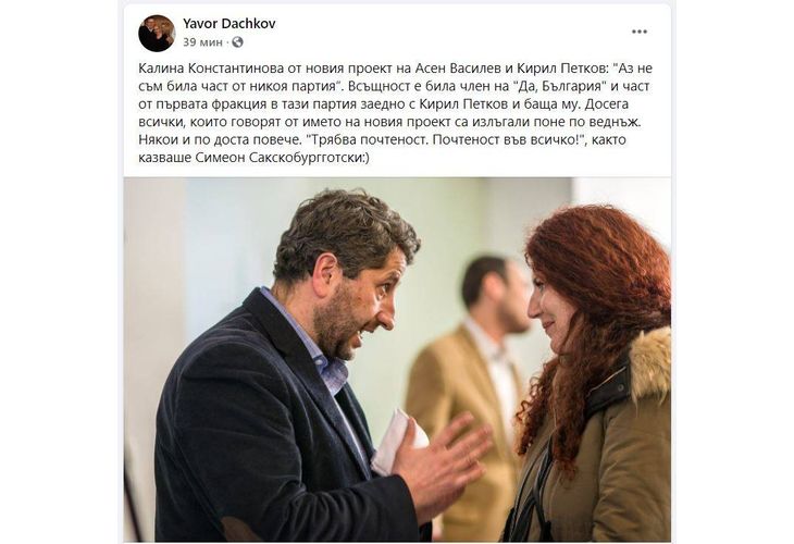 Постът на Явор Дачков