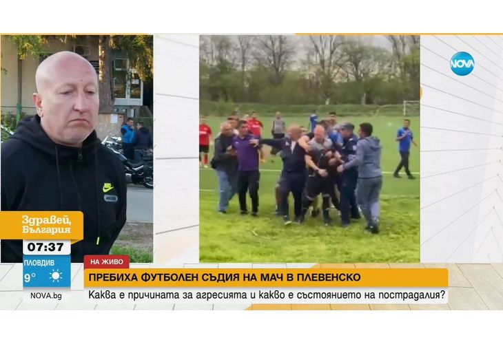 Снимка: Пребиха футболен съдия на мач в Плевенско