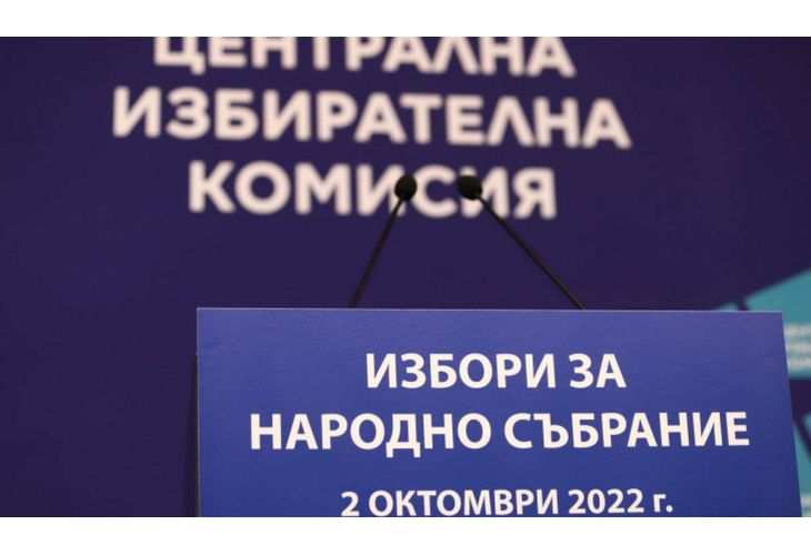 Предсрочни парламентарни избори, 2 октомври 2022 г.