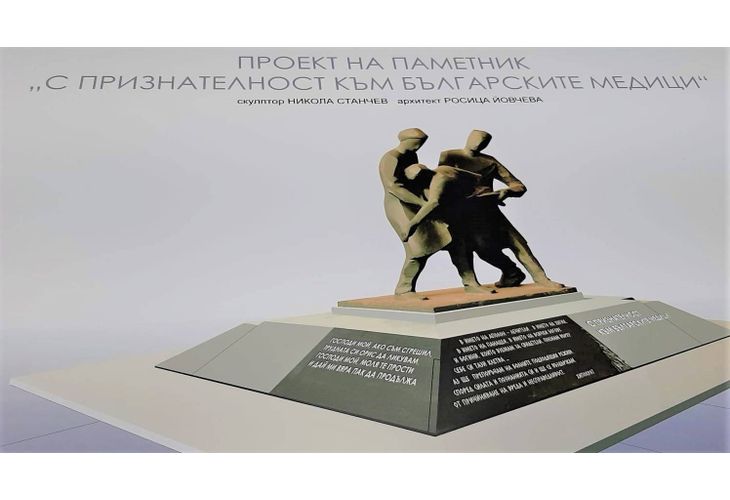 Проектът на паметник