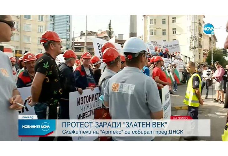 Протест на работници от Артекс
