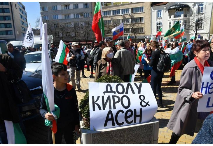 Протестът на ПП "Възраждане"