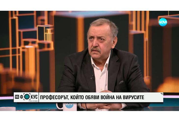 Проф. Тодор Кантарджиев Проф. Тодор Кантарджиев