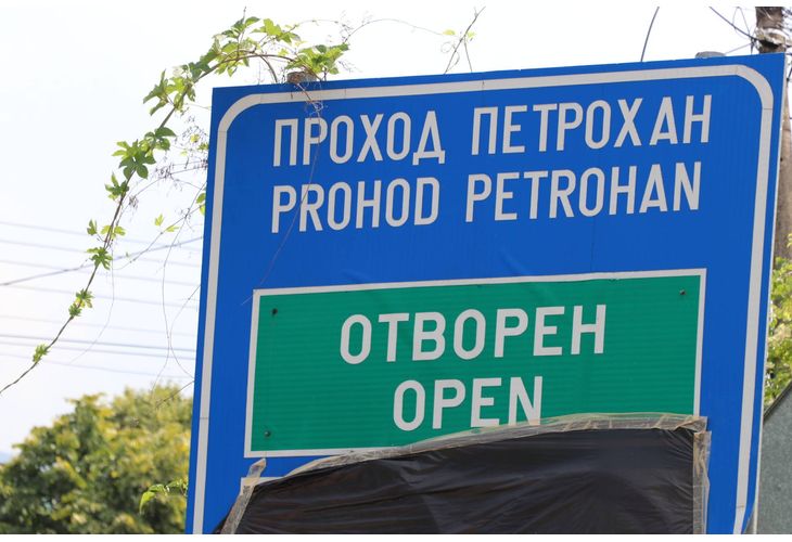 Проход "Петрохан"