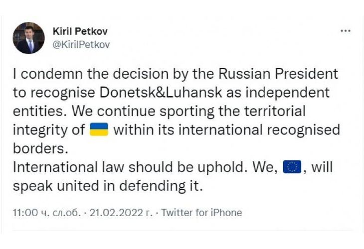 Пълният с правописни и смислови грешки пост на Кирил Петков в Туитър Пълният с правописни и смислови грешки пост на Кирил Петков в Туитър