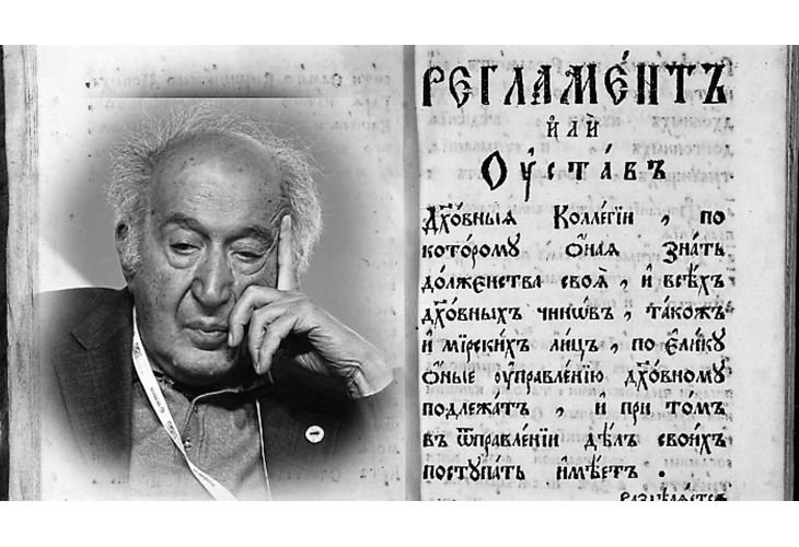 Ричард Пайпс (11 юли 1923 г. – 17 май 2018