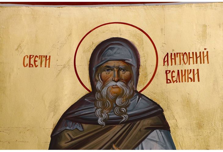 Свети Антоний Велики