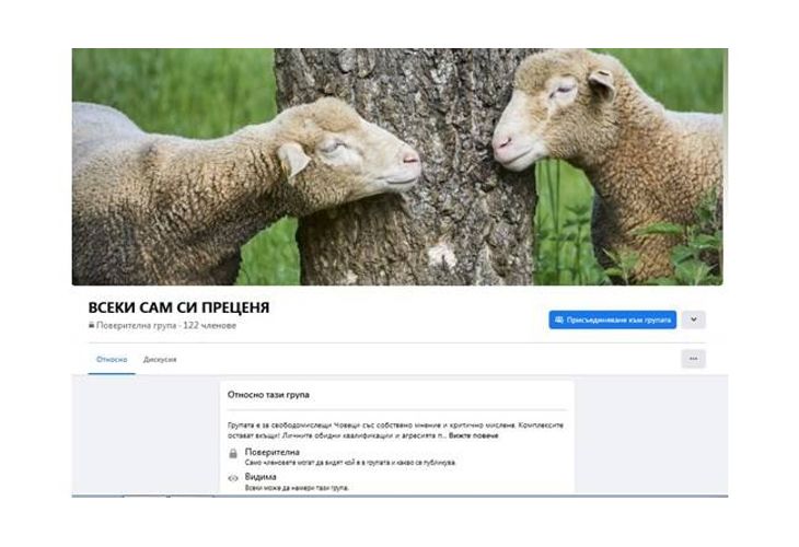 Секи сам си преценя 2 Секи сам си преценя 2