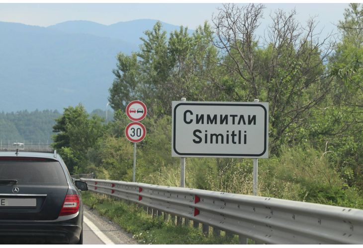 Симитли