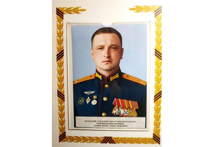 Синът на ген. Лапин - Денис Александрович Лапин