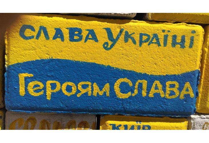 Слава Украини, героям слава