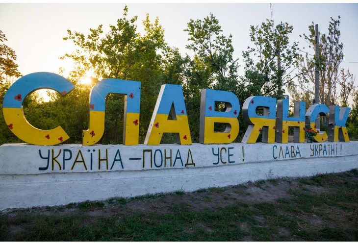 Славянск