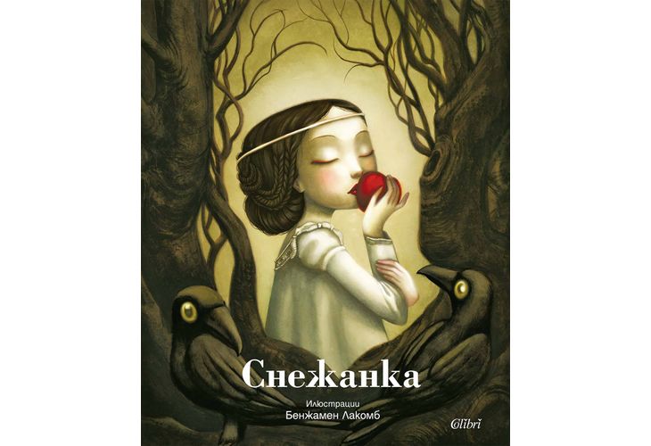 Ново издание на , една от най-хубавите приказки на Братя