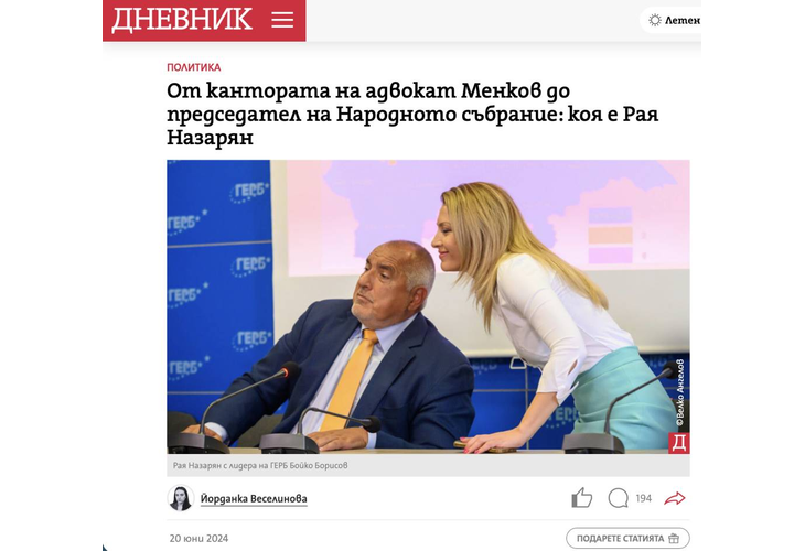 Снимката от "Дневник", използвана за генерираното фалшиво видео
