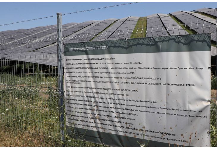 Компанията за инженеринг, доставки и строителство Соларис Холдинг АД -