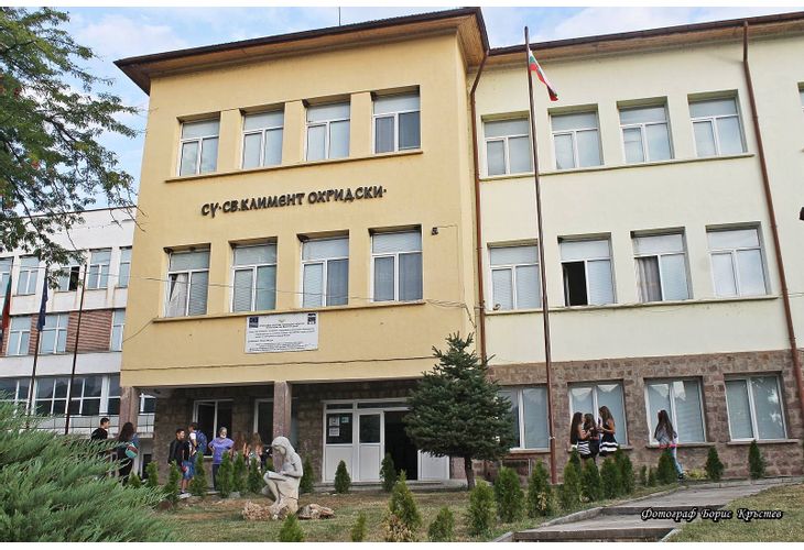 Средно училище "Св. Климент Охридски" в Зверино