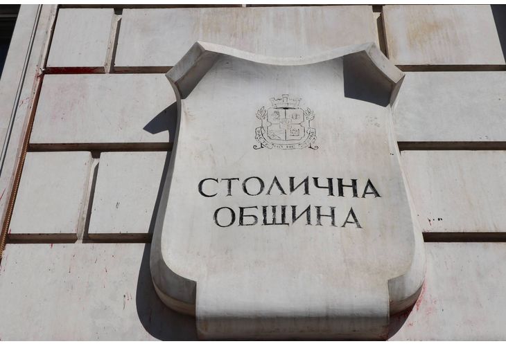 Столична община (СО) 