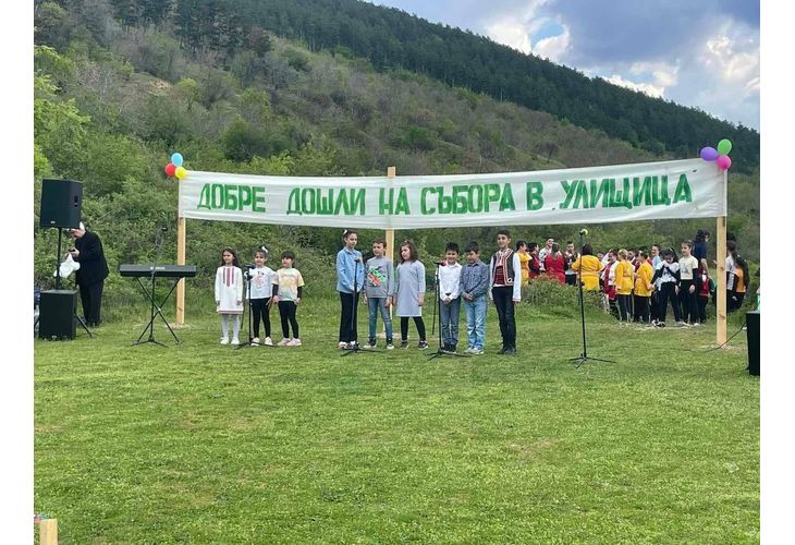 На 01.05 в местността Улищица се проведе традиционната среща-събор между