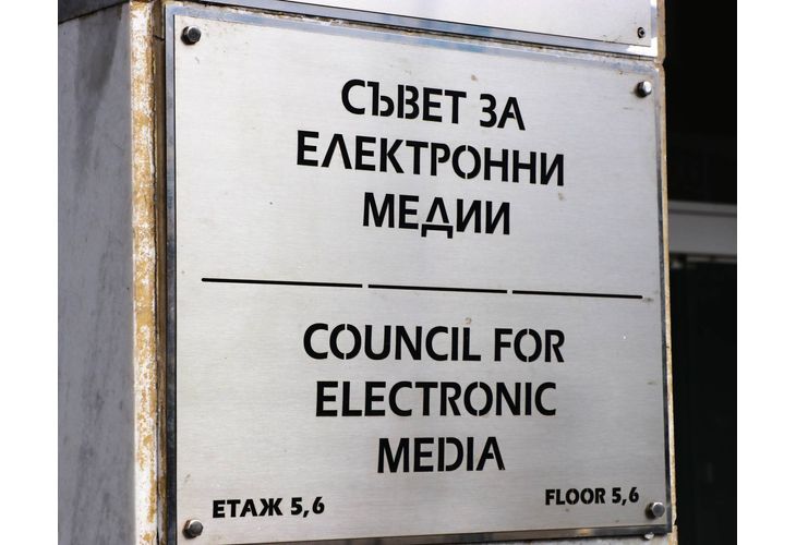 Съветът за електронни медии (СЕМ) отхвърли предложението на члена му