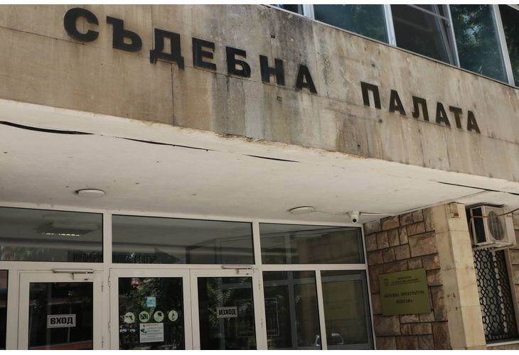 Съдебна палата-Монтана