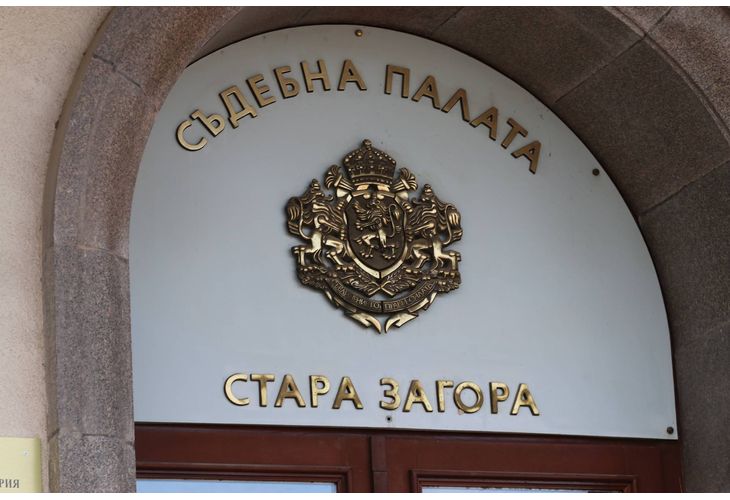Районна прокуратура-Стара Загора ще изготви протест срещу определение от 14.02.2024