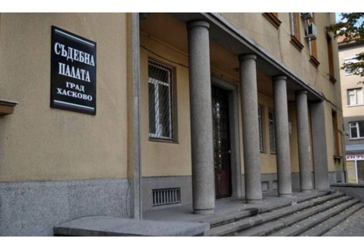 Съдебна палата-Хасково Съдебна палата-Хасково
