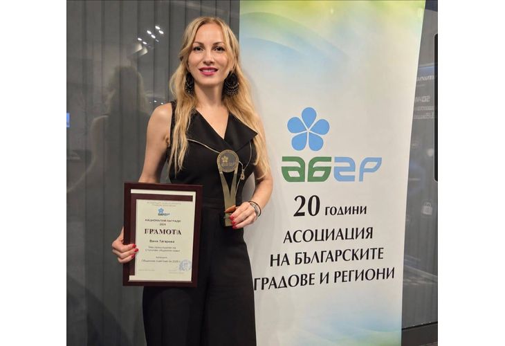 Д-р Ваня Тагарева с национална награда "Общински съветник за 2026 г." на Асоциацията на българските градове и региони