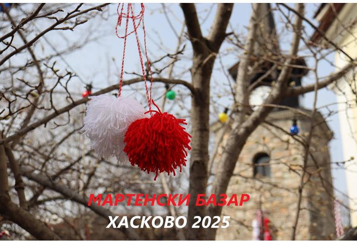 Традиционен Мартенски базар Хасково 2025 