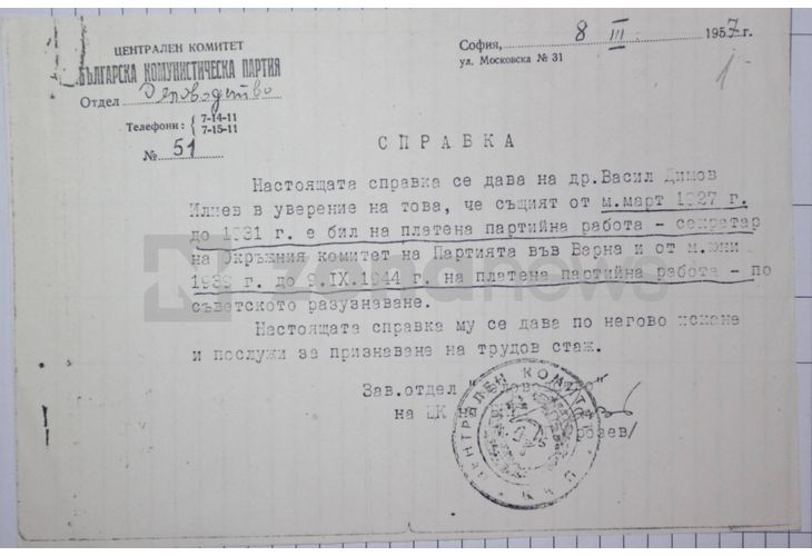 Дейността на съветски агенти срещу България преди 9 септември 1944