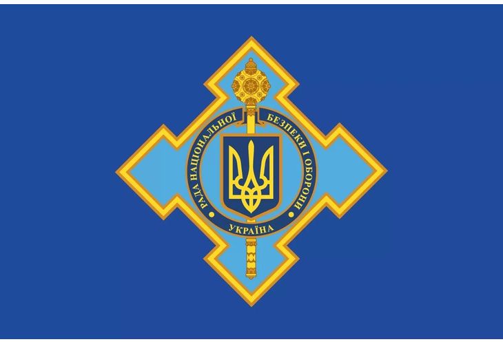 Украински Съвет за национална сигурност