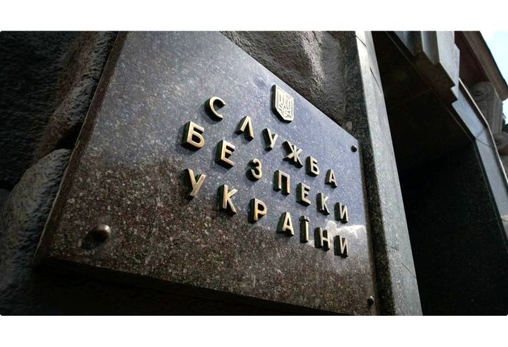 Украинското контраразузнаване (СБУ)