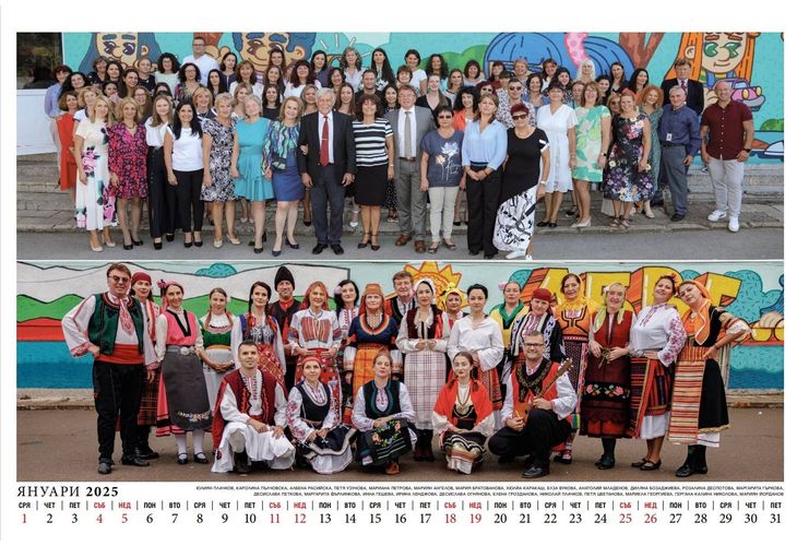 Учители с народни носии в юбилейния календар на 128-мо СУ "Алберт Айнщайн" Учители с народни носии в юбилейния календар на 128-мо СУ "Алберт Айнщайн"