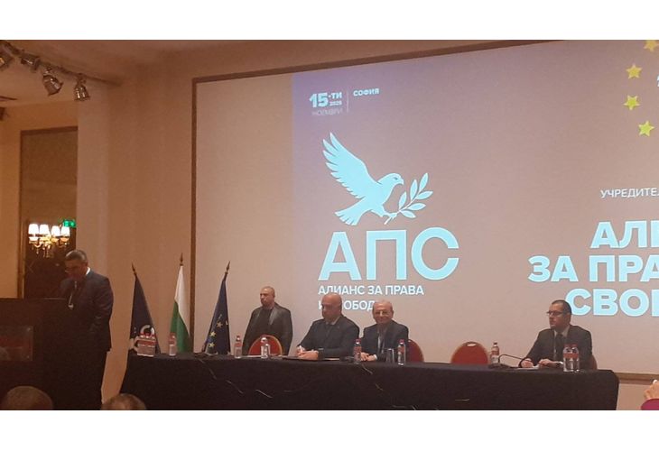 Учредяване на АПС