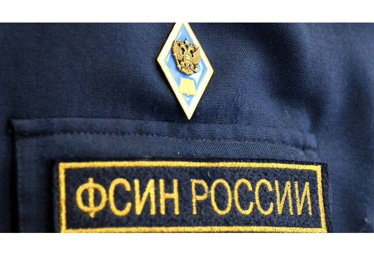 ФСИН - Федерална служба за изпълнения на наказанията - Русия