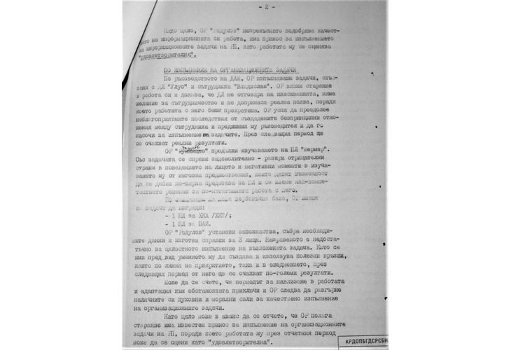 Факсимилето от личното дело на Таско Ерменков като ченге от РУМНО (11)