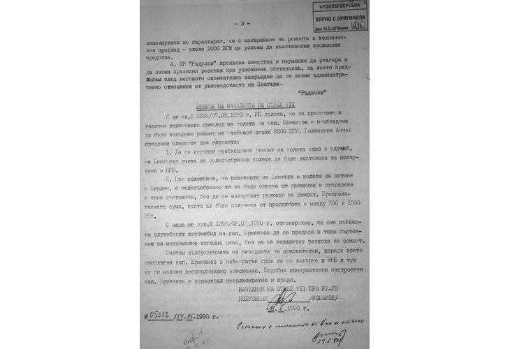 Факсимилето от личното дело на Таско Ерменков като ченге от РУМНО (15)