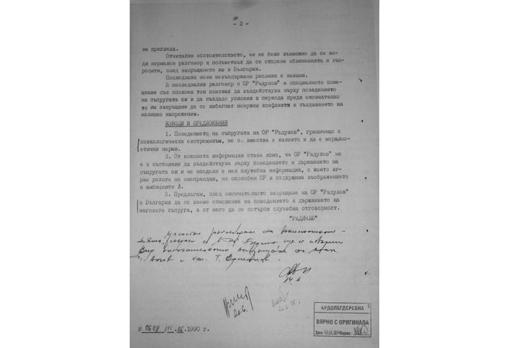 Факсимилето от личното дело на Таско Ерменков като ченге от РУМНО (17)