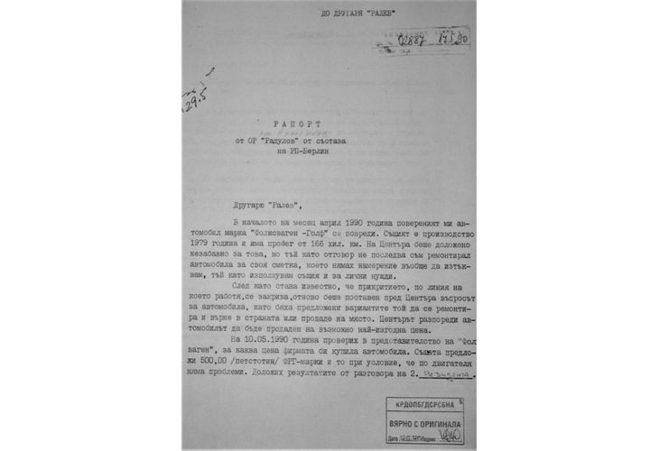 Факсимилето от личното дело на Таско Ерменков като ченге от РУМНО (6)