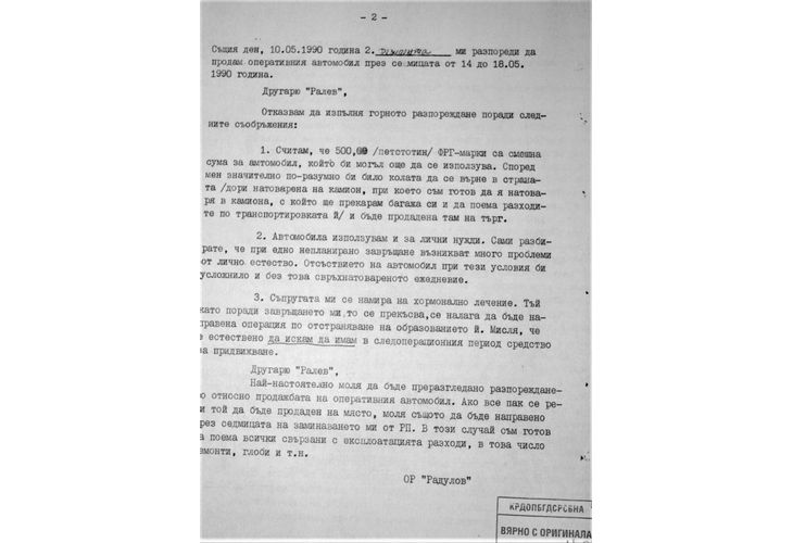 Факсимилето от личното дело на Таско Ерменков като ченге от РУМНО (7)