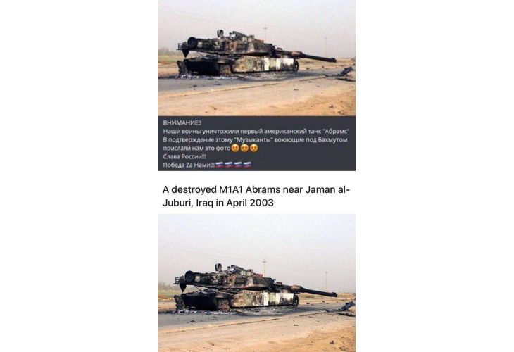 Фейк инфо за унищожен танк Abrams
