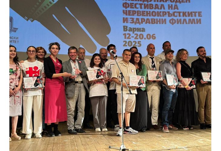 Международен фестивал на червенокръстките и здравни филми Международен фестивал на червенокръстките и здравни филми
