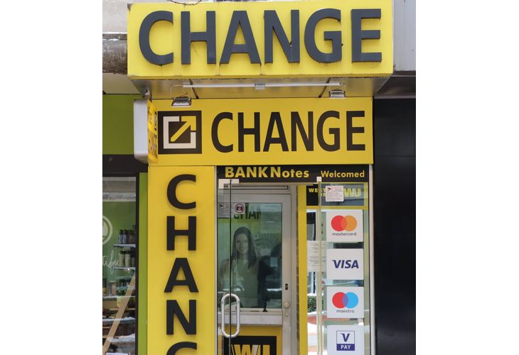 Обменно бюро