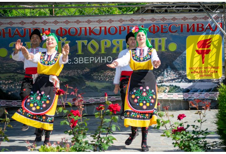 Четвърти фолклорен фестивал "Змей Горянин" в Зверино