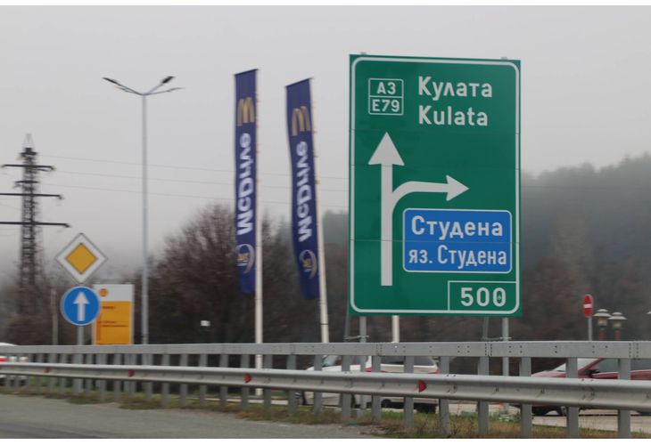 Язовир Студена, Пернишко