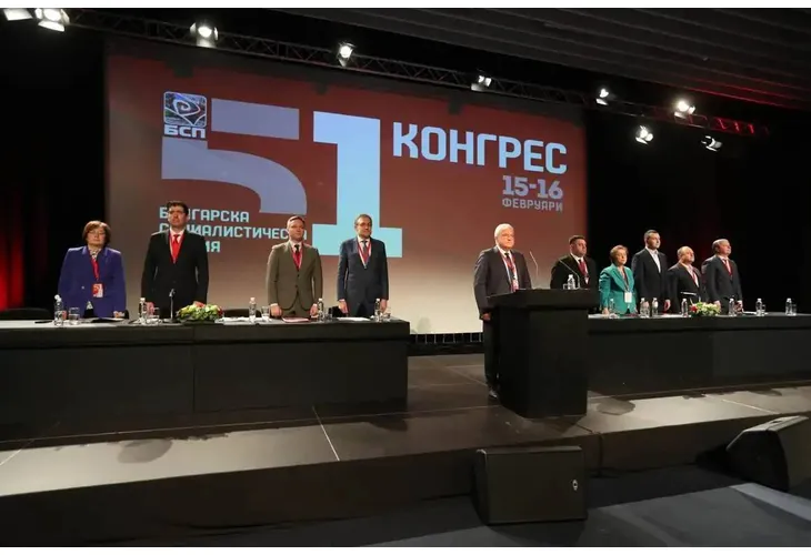 51-ви конгрес на БСП 51-ви конгрес на БСП