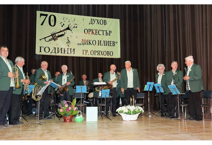 70 години духов оркестър "Дико Илиев"
